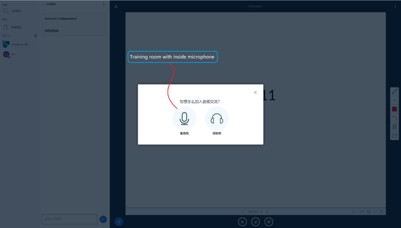 File:8.教师端 trainng room 选项.png