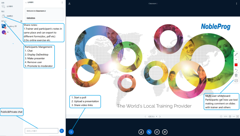 File:8.教师端 演示画面.png