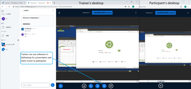 File:13.Trainer Classroom DD4W 共屏.png